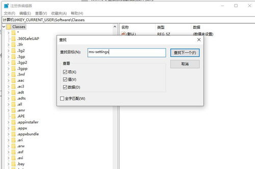 win10专业版无法打开显示设置