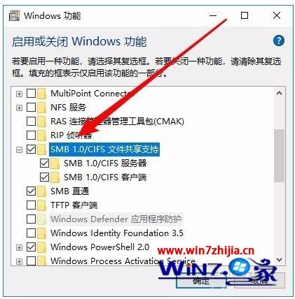 win10共享设置看不见自己