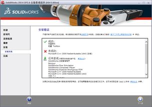 solidworks安装失win10