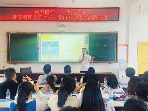 芙蓉区育英第二小学赴湘西龙山开展送教活动