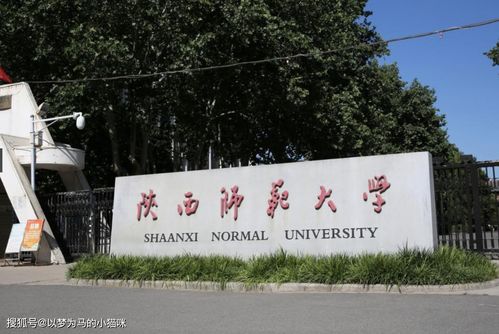 西北的211大学有哪些大学排名