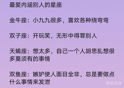 拼命努力生活不想将就的星座,十二星座女如何改掉男友的坏毛病