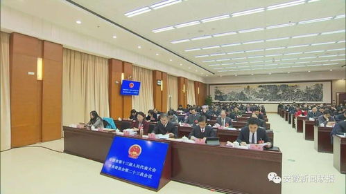 省十三届人大常委会第二十三次会议开幕