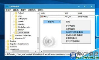 win10系统老自动安装游戏吗