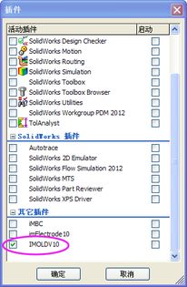 solidworks 能做模具吗怎么分模,求具体操作方法 