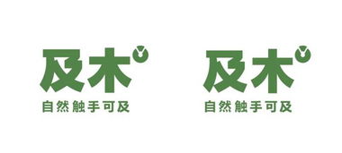 干货 两个字的LOGO该如何做 及木家具logo升级全记录