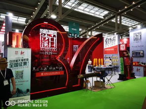 白沙溪盛装参展中国 深圳 国际春季茶产业博览会