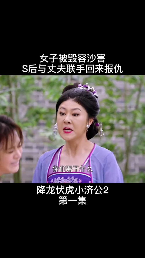 夺我妻取我命,我夫妻二人定要你长命 精彩片段 经纪人小微 