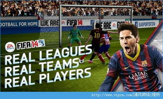 FIFA14 安卓中文修改版 FIFA14 安卓中文修改版 v1.2.9 清风手机游戏网 