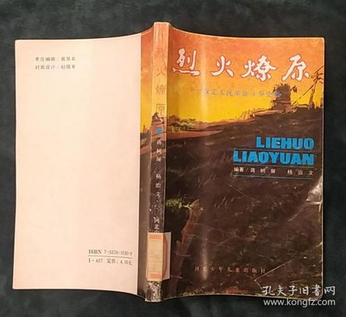 《燎原月刊》第五期（12月，适合手机端阅读）