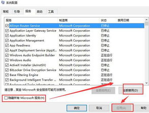 win10如何启动gust