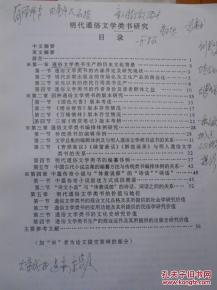 通俗文学有哪些毕业论文选题