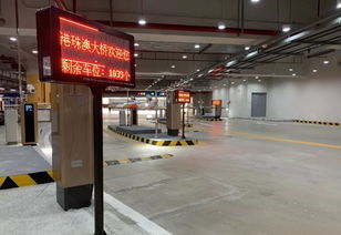 2023港珠澳大桥珠海口岸停车收费标准(粤港停车场收费标准是多少)