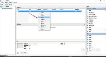 hyperv安装win10设置