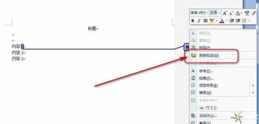 wps删除文字后有批注-图2