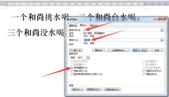 如何在WPS文档中将一个文档的所有加粗字体的前后加上 这个括号 