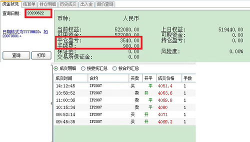 股指期货，怎么设置亏损超过20万自动平仓所有单