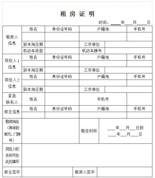 山东启用复工复学人员电子健康通行卡 附办理方式