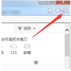 win10如何更改ie主页