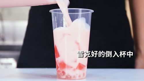草莓撞奶的做法, 免费奶茶教程