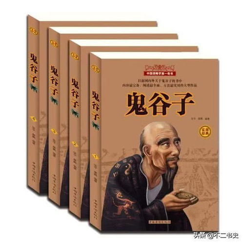 鬼谷子 方是做人的脊梁,圆是处世锦囊,悟透这4个字,方有大成