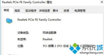 win10电脑拔电源断网