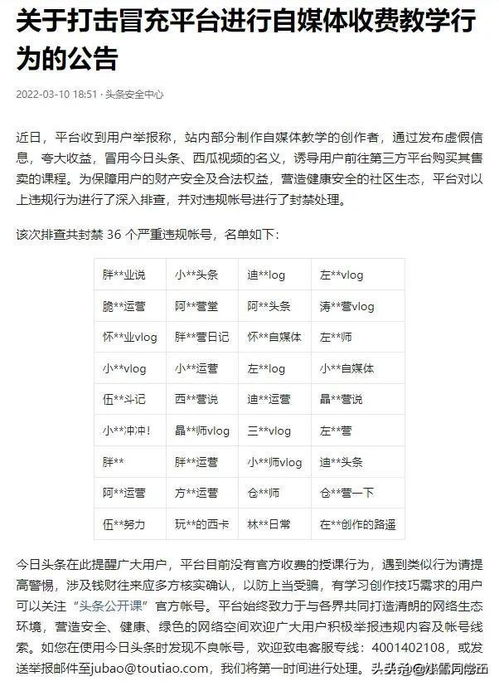 5万粉丝的账号被封,这位宝妈博主做了什么