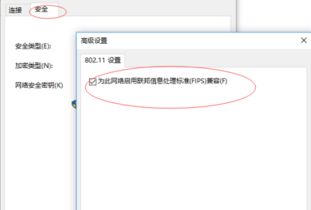 win10系统WLAN总是显示关闭