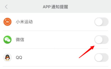 小米手环微信不提醒怎么回事，小米手环app微信不提醒