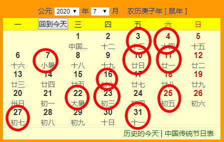 2020年7月搬家吉日查询 入宅搬家的黄道吉日 搬家好日子