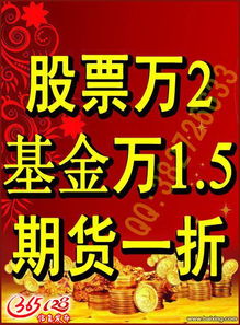 深圳证券炒股股票基金权证如何开户转户?