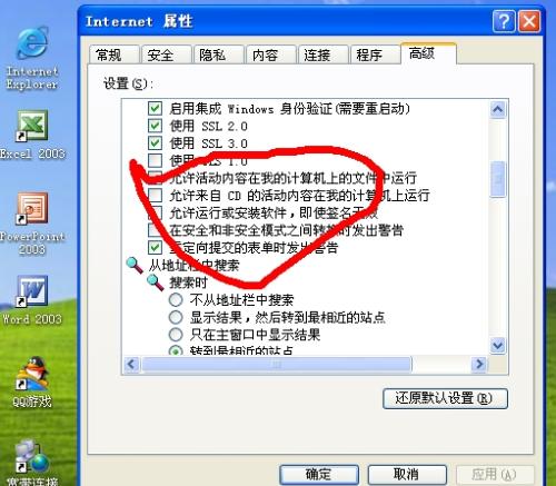 windows 7为什么阻止QQ卡片的 简易卡片攻略 以及相关自动弹出的窗口,都会在3秒内自动消失,请问如何解决 