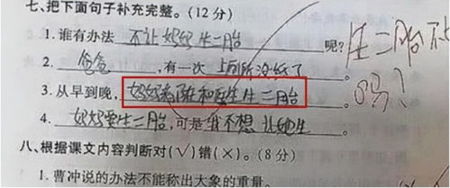 想打叉又挑不出来错,小学生的 造句 写出新高度,老师无可奈何