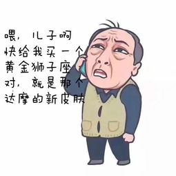 当苏大强也玩王者荣耀之后,这波表情包我忍不住收藏