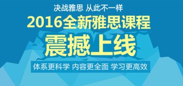 新东方留学中介收费标准？新航道雅思培训班学费