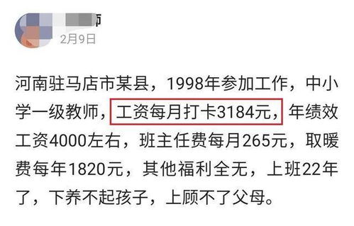 盘点我国中小学教师工资最高和最低的地方,这差距太大了吧