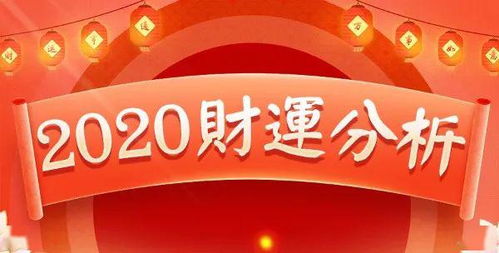 2020年财位在什么地方 如何布置旺财运的风水