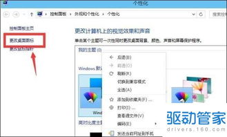 win10电脑系统中文设置