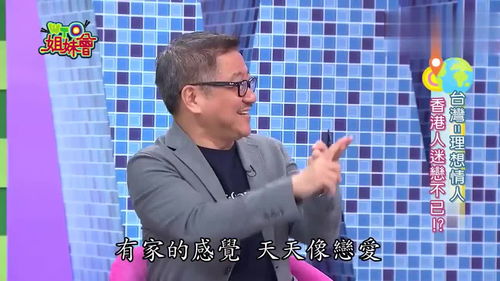 台湾节目 台湾人情味爆表,主持人夸赞台湾人不把别人当外人 