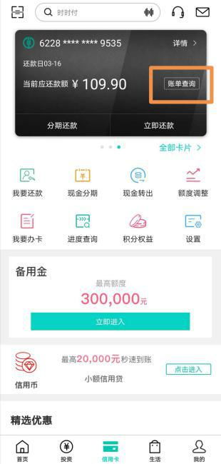 信用卡单笔500万怎么还款信用卡的最低还款额是怎么计算的 