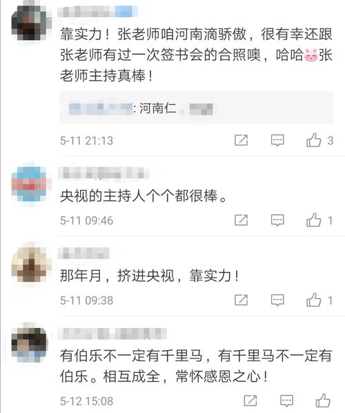 张泽群回忆进央视经历,伯乐老台长起关键作用,但运气实力也重要