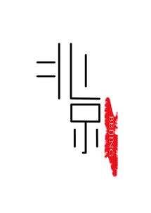 纤细字体怎么弄好看？怎么写Q版漂亮的字(纤细的笔)