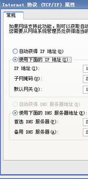 internet 协议 属性怎么设置 