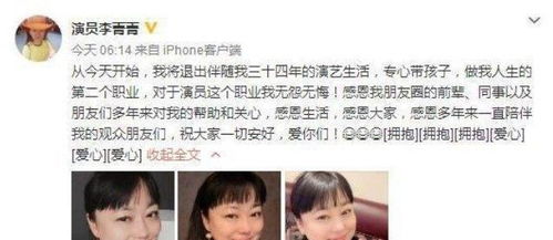 演员 胖姐 李菁菁找小21岁男友,合伙诈骗上千万 受害者多为农村妇女