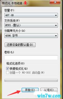 win10硬盘如何格式化c盘