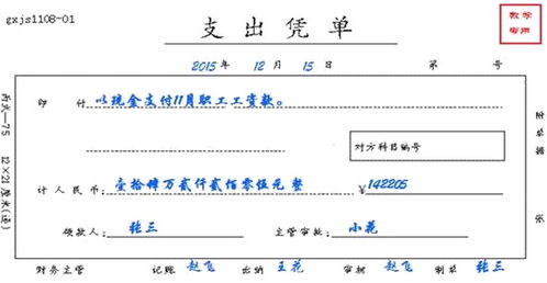 会计和出纳的分工及工作流程