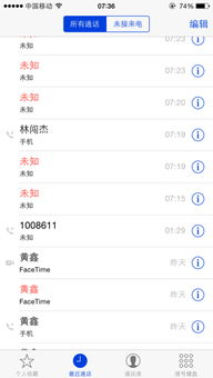 苹果六为什么突然显示不了来电的号码和名字 是哪里没有开么 