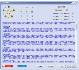 周易取名大师团 周易取名大师下载 v9.7.8官方版 