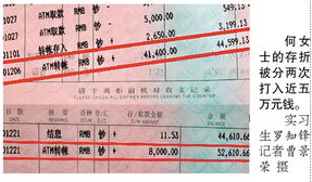 5万元飞进储户存折 银行证实是打本机操作有误 