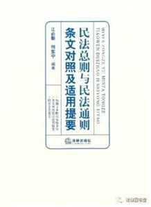 2021年民法通则还能适用吗(民法通则还有吗)